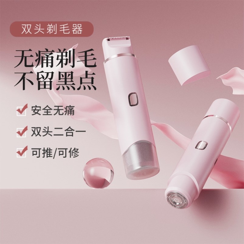 电动修眉刀自动修眉毛的神器女士专用男士修理器安全型新手初学者