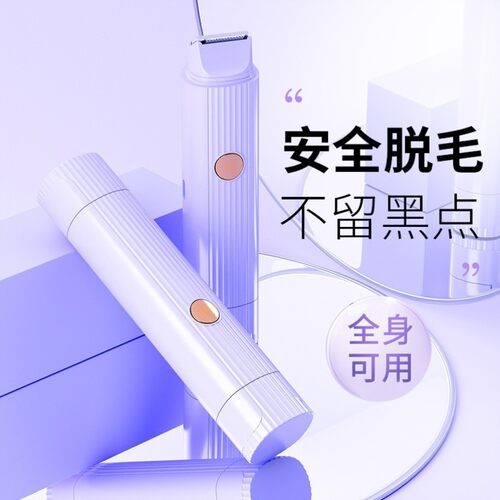 电动剃毛器私密男女士阴毛修剪器私处多功能刮毛刀不留脱毛腋下