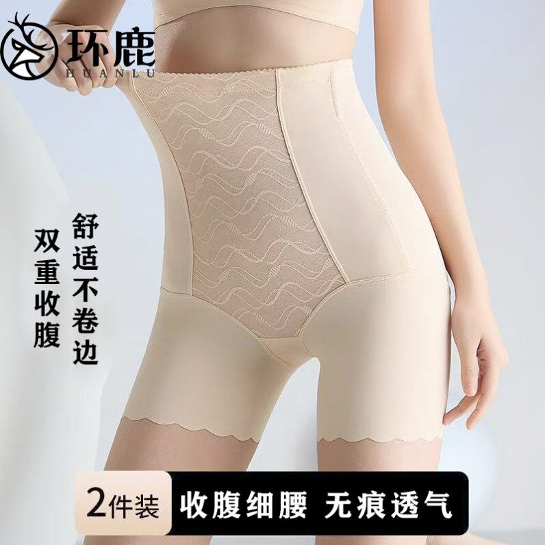 高腰收腹裤强力塑身内裤女塑形束腰提臀收小肚子无痕收胯平角美体