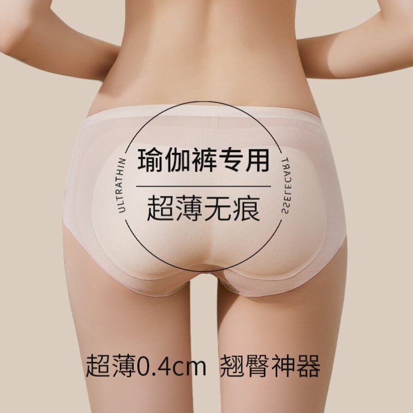 瑜伽裤专用无痕假屁股提臀内裤女士自然款夏季超薄蜜桃翘臀垫神器