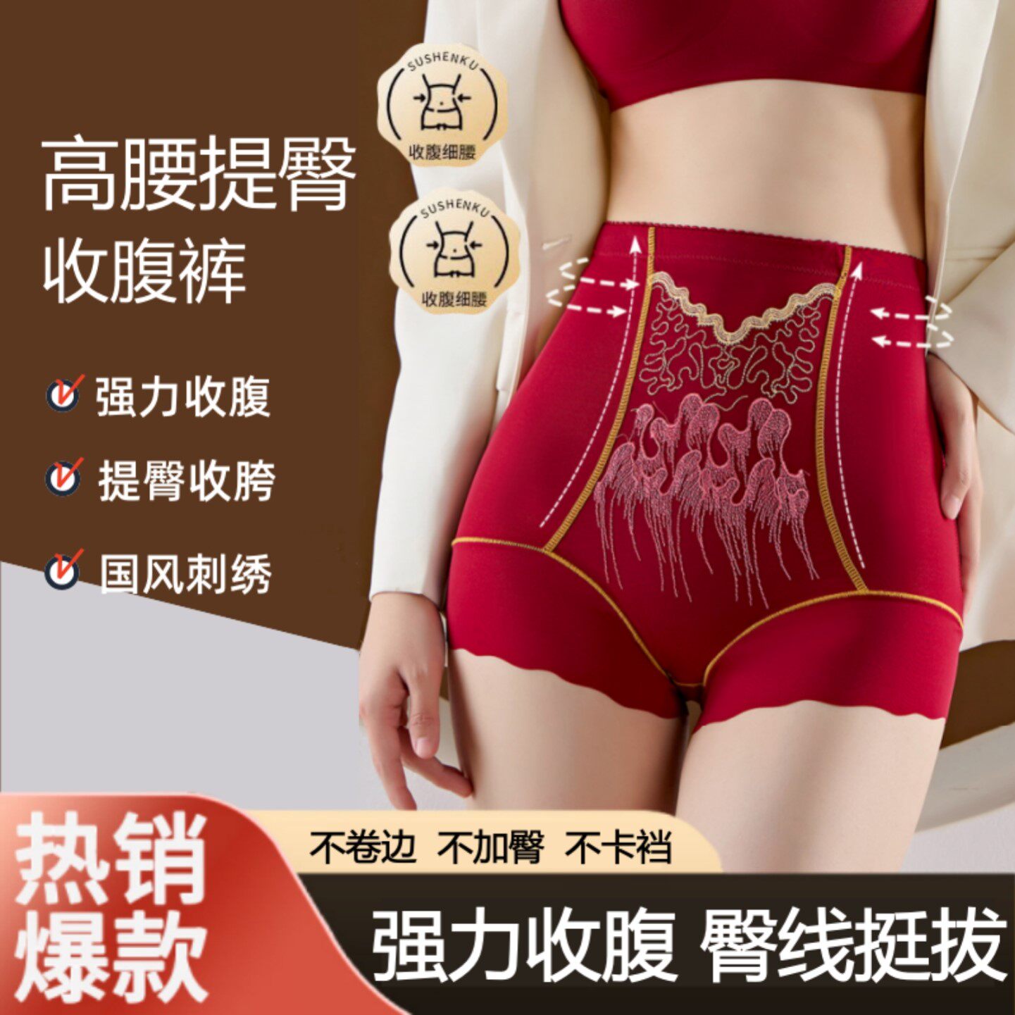 蔓雅夫人收腹内裤女2026新款国风刺绣曼雅高腰提臀盈适塑身内衣