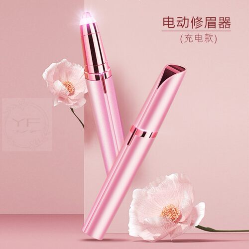有品电动鼻毛修剪器女士专用修眉刀鼻孔修剪刀充电鼻子毛官方正品