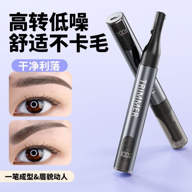 电动修眉刀自动修眉毛的神器女士专用男士修理器安全型新手初学者