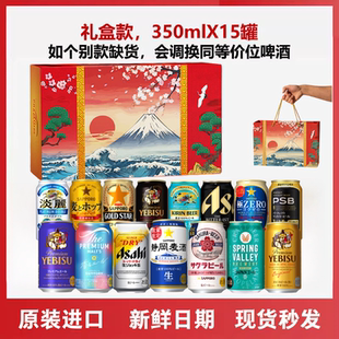 【新年礼盒】日本进口啤酒礼盒 春节送礼礼盒