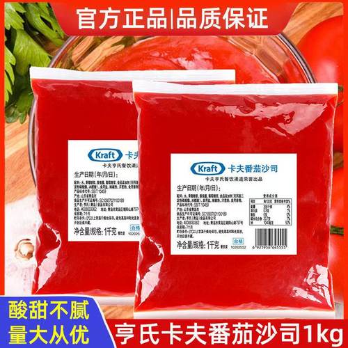 亨氏卡夫番茄沙司1kg大袋汉堡薯条手抓饼商用家用披萨意面番茄酱