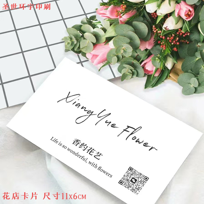 花店卡片定制花束logo卡牌手写卡图片