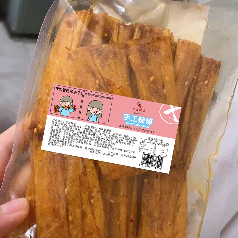 零食礼盒贴纸【免费设计】