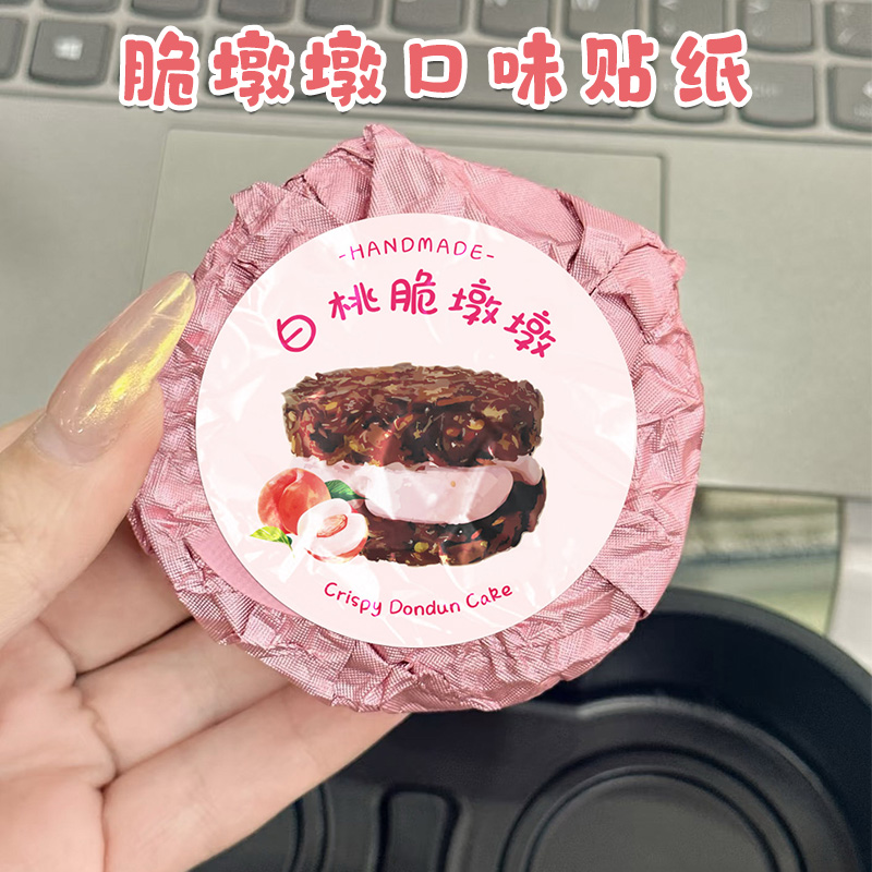 脆墩墩包装贴纸定制logo商标草莓口味标签薄荷巧克力封口贴不干胶