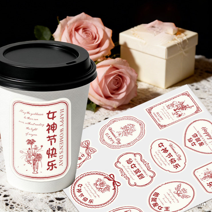 三八妇女节贴纸定制女神节礼物盒伴手礼法式装饰封口贴花店鲜花束节日