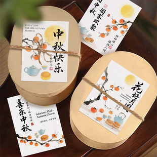 中秋月饼礼盒卡片定制烘焙logo节日祝福贺卡蛋黄酥食用说明保存卡