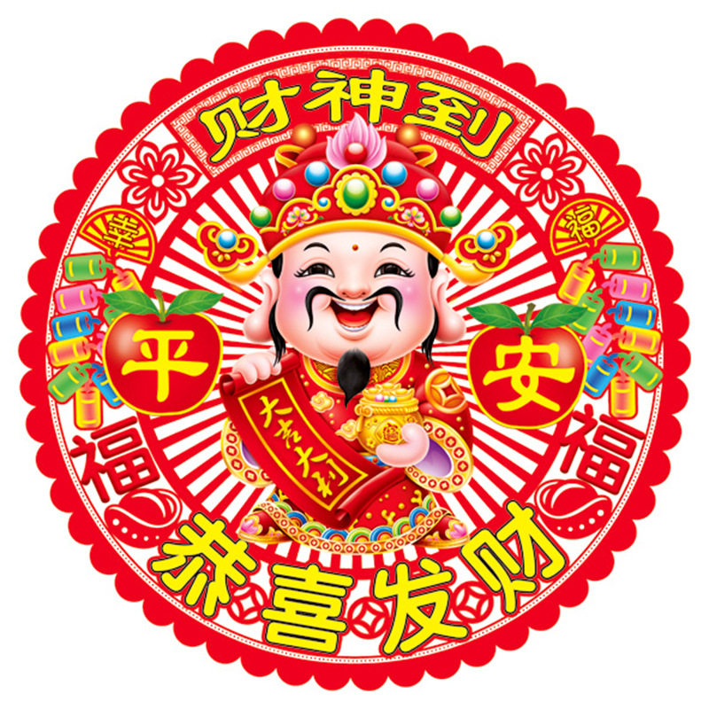 新年植绒窗花春节福字贴彩色洒金剪纸静电贴元旦过节乔迁玻璃门贴,家居饰品,门贴,淘宝优惠券,粉丝福利购,淘宝优惠卷