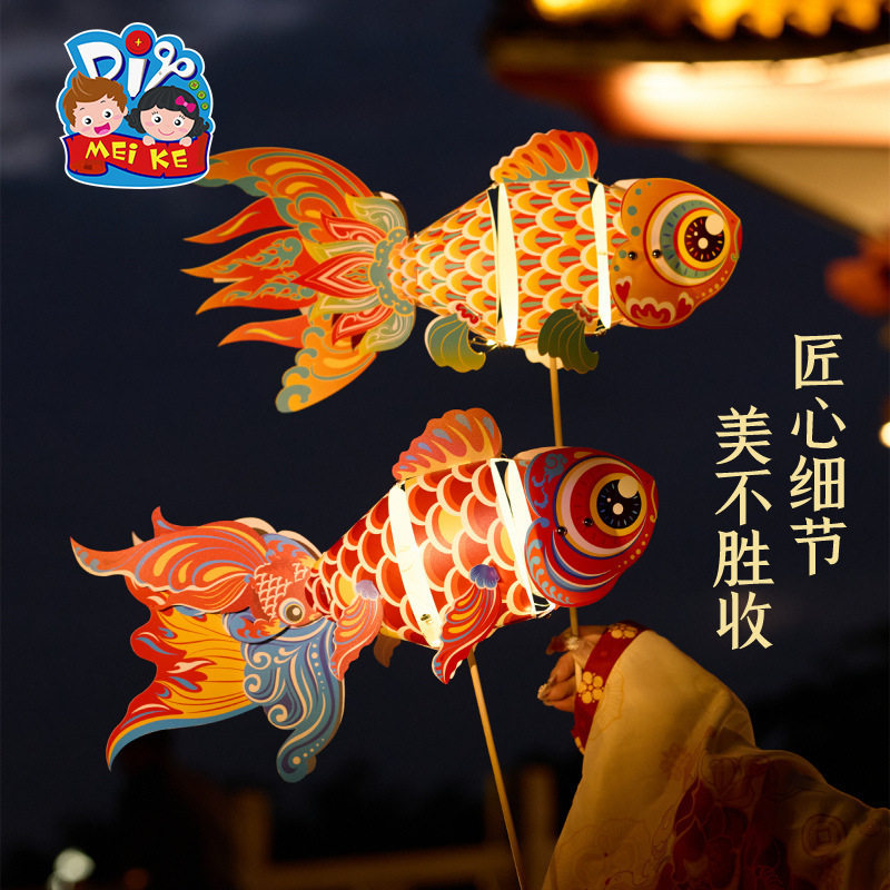 马年新春2026国潮锦鲤鱼灯笼手工diy金鱼灯儿童制作材料手持花灯,节庆用品/礼品,灯笼材料包,淘宝优惠券,粉丝福利购,淘宝优惠卷