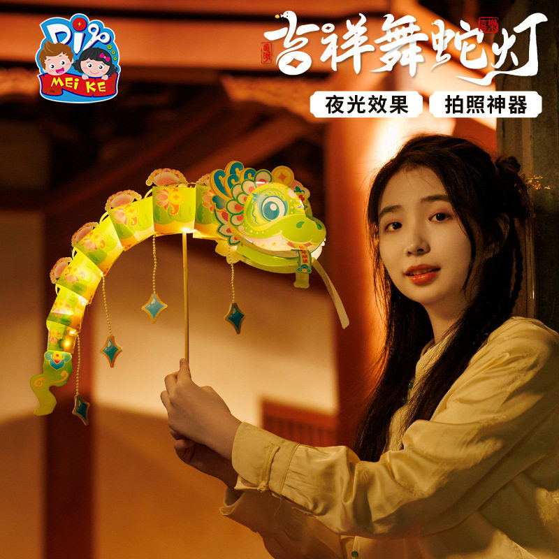 马年新春吉祥舞蛇灯笼手工diy儿童制作材料手提发光国潮花灯,节庆用品/礼品,灯笼材料包,淘宝优惠券,粉丝福利购,淘宝优惠卷