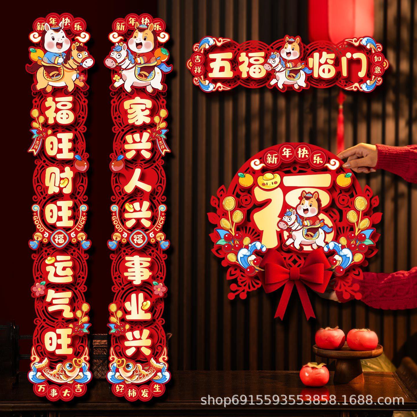 马年新款春节绒布春联立体毛毡布对联过年新年门贴春节磁吸对联,节庆用品/礼品,对联,淘宝优惠券,粉丝福利购,淘宝优惠卷