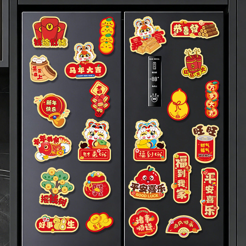 冰箱贴磁吸对联中国风春节新年装饰布置网红喜庆财神卡通创意磁贴,节庆用品/礼品,文化创意冰箱贴,淘宝优惠券,粉丝福利购,淘宝优惠卷