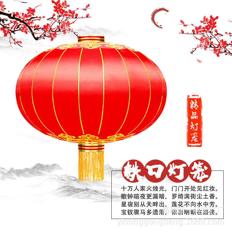 新年大灯笼春节用品户外仿古宫灯广告灯笼欢度佳节铁口灯笼,节庆用品/礼品,灯笼,淘宝优惠券,粉丝福利购,淘宝优惠卷
