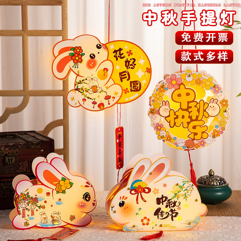 中秋节灯笼手提兔子发光纸灯笼手工diy材料包中秋花灯宫灯,节庆用品/礼品,灯笼材料包,淘宝优惠券,粉丝福利购,淘宝优惠卷