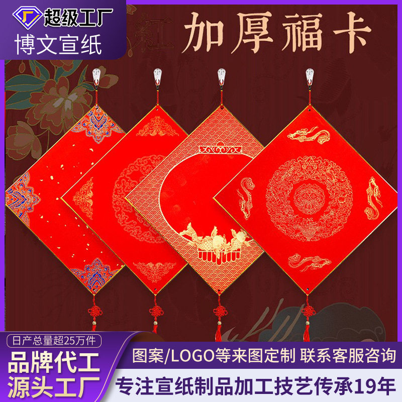 金榜万年红福字斗方红纸空白手写福字装饰福卡毛笔书法对联纸洒金,文具电教/文化用品/商务用品,万年红对联纸,淘宝优惠券,粉丝福利购,淘宝优惠卷