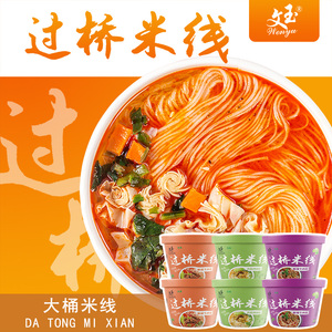 米线酸辣味文玉麻椒味