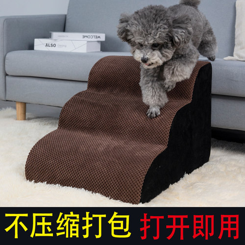 宠物垫子台阶一体成型