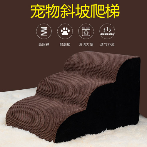 宠物爬梯防滑面料高密度海绵
