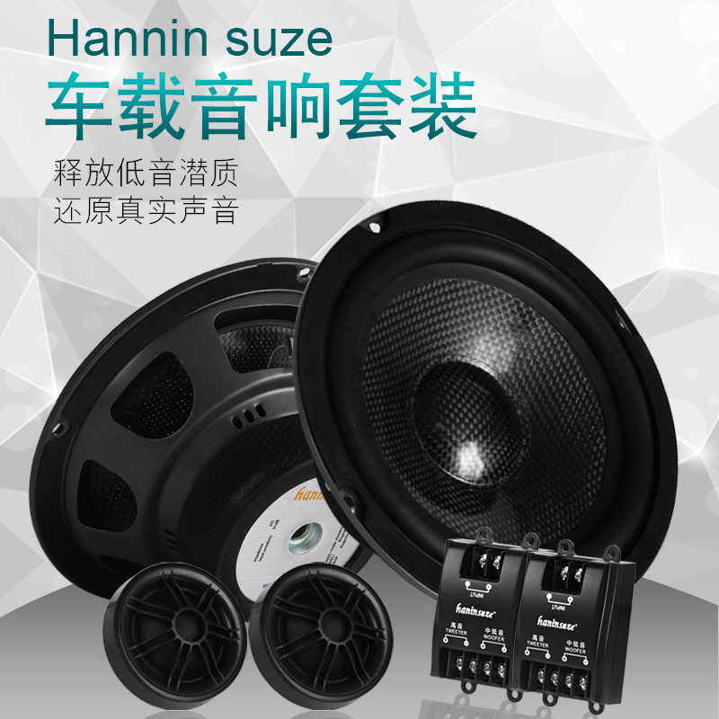 无损套装喇叭低音炮汽车音响改装