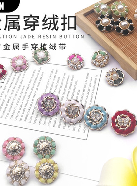 小香风大衣金色女士蝴蝶花朵精致纽扣小众高级镶钻绒带装饰钮扣子