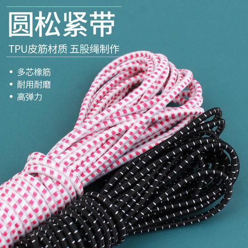 众点高弹力耐用弹力绳松紧带