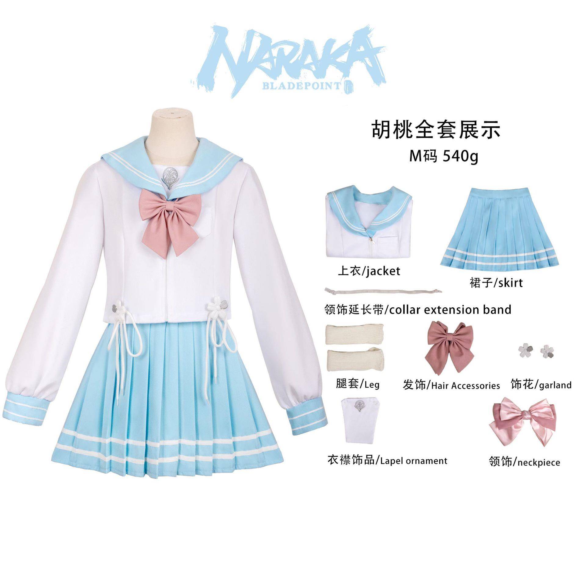 永劫无间胡桃COS服水手服水蓝学院风春日序曲晨风JK制服cosplay服