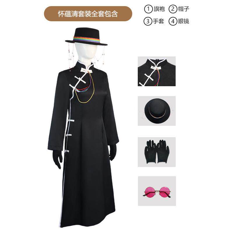 漫研社怀蕴清cos服头七怪谈怀蕴清cos服装二次元修身旗袍衣服全套