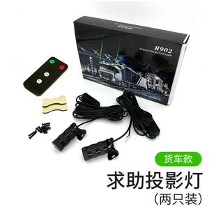 车载远程大货车警示灯雨雾天气防追尾激光炮卡车高速求助灯爆闪灯