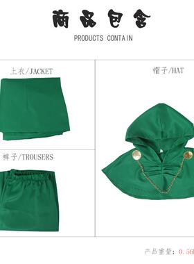 复仇者联盟5cos毁灭博士绿色款连帽斗篷cos漫威电影cosplay万圣节