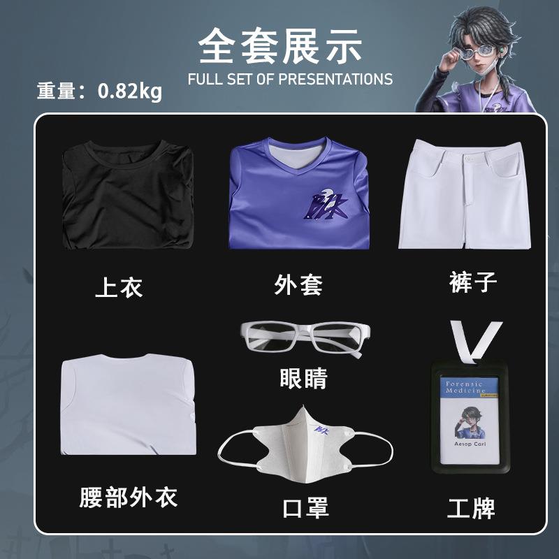 第五人格入殓师伊索cos服 电竞系列BLK战队稀世时装入殓师cosplay