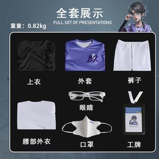 第五人格入殓师伊索cos服 电竞系列BLK战队稀世时装入殓师cosplay