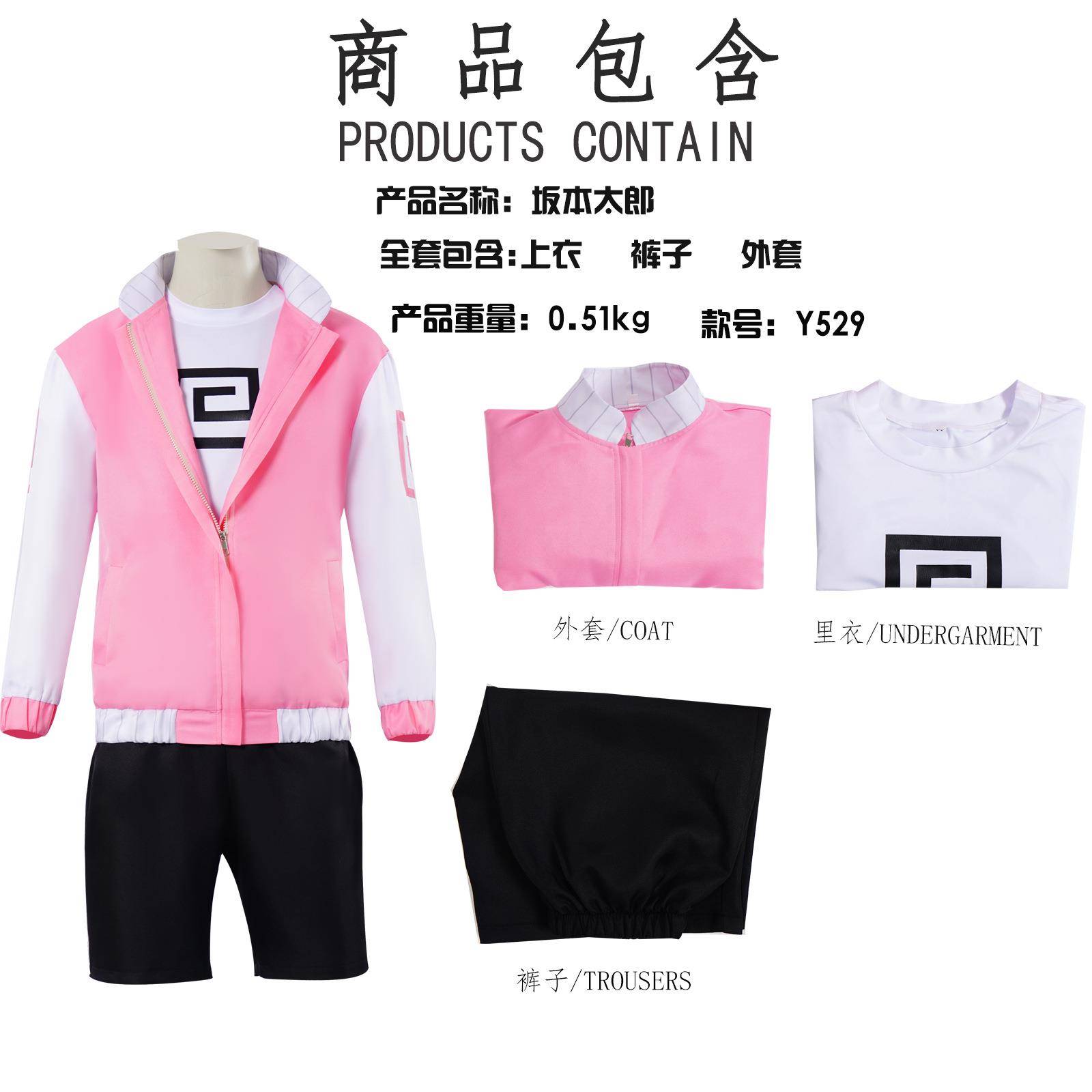 坂本日常cos服坂本商店成员陆少糖套装cosplay动漫角色扮演服装