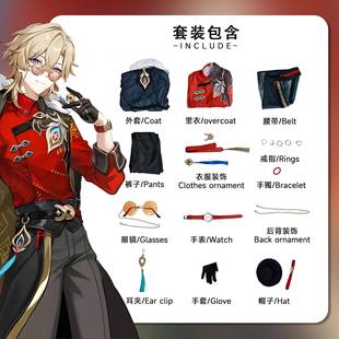 北水商贸停云cos崩坏星穹铁道加多宝联动砂金cosplay二次元扮演服