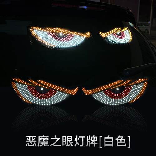 跨境热销led眼睛屏车载无线三色显示屏汽车后窗LED显示屏恶魔之眼