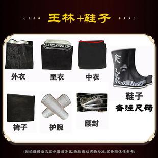 王林cos服古风王麻子cosplay汉服长袍中国风服套装假发靴子护腕