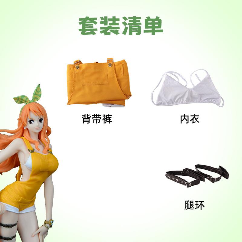 海贼王娜美cos服 草帽团航海王娜美 剧场版表演服cosplay万圣节服