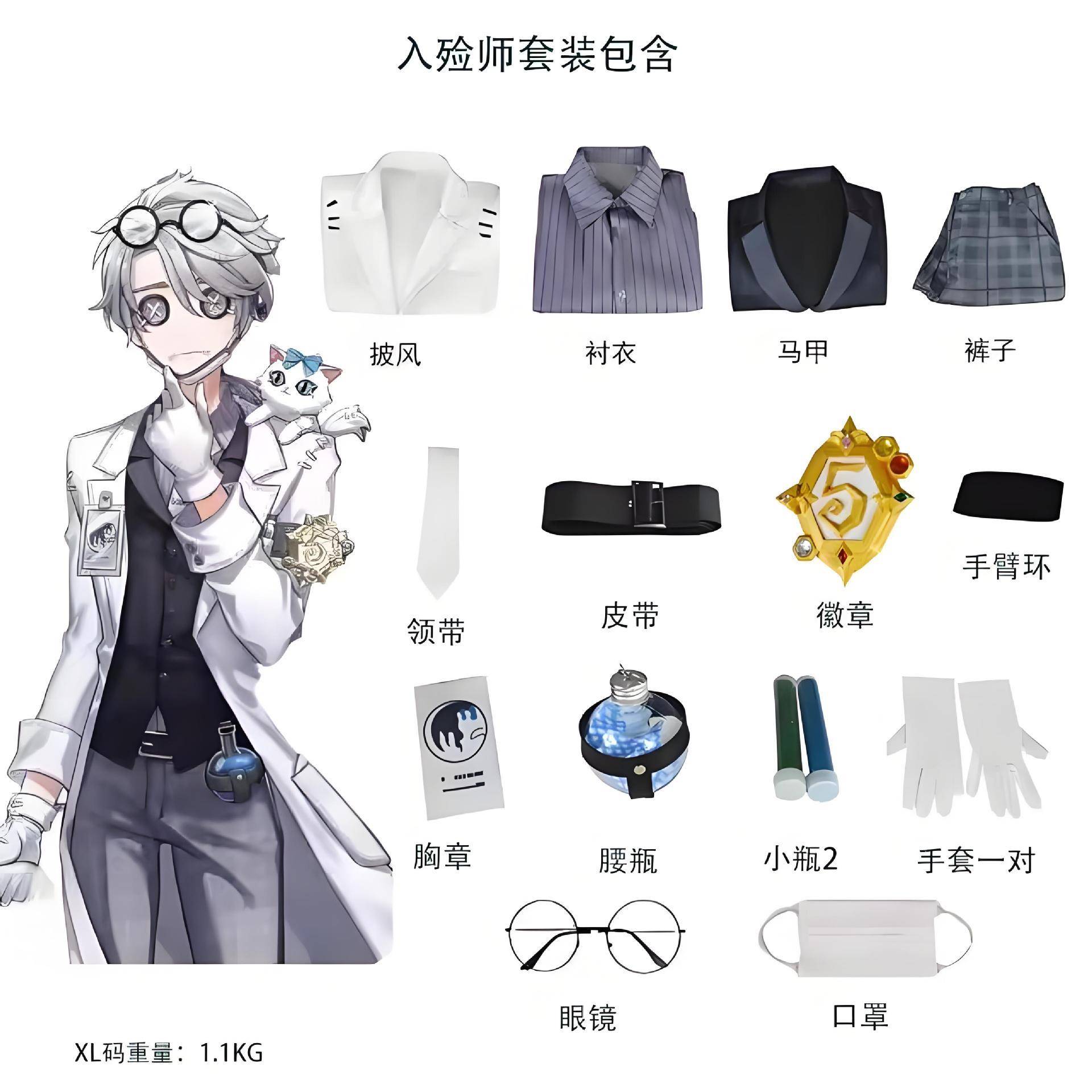 第五人格入殓师cosplay真理之下平行世界游戏套装全套校园少年