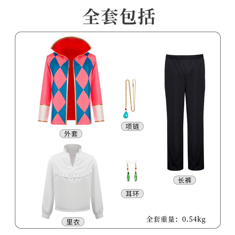 万圣节哈尔的移动城堡cos服哈尔cosplay男装二次元动漫服装男套装