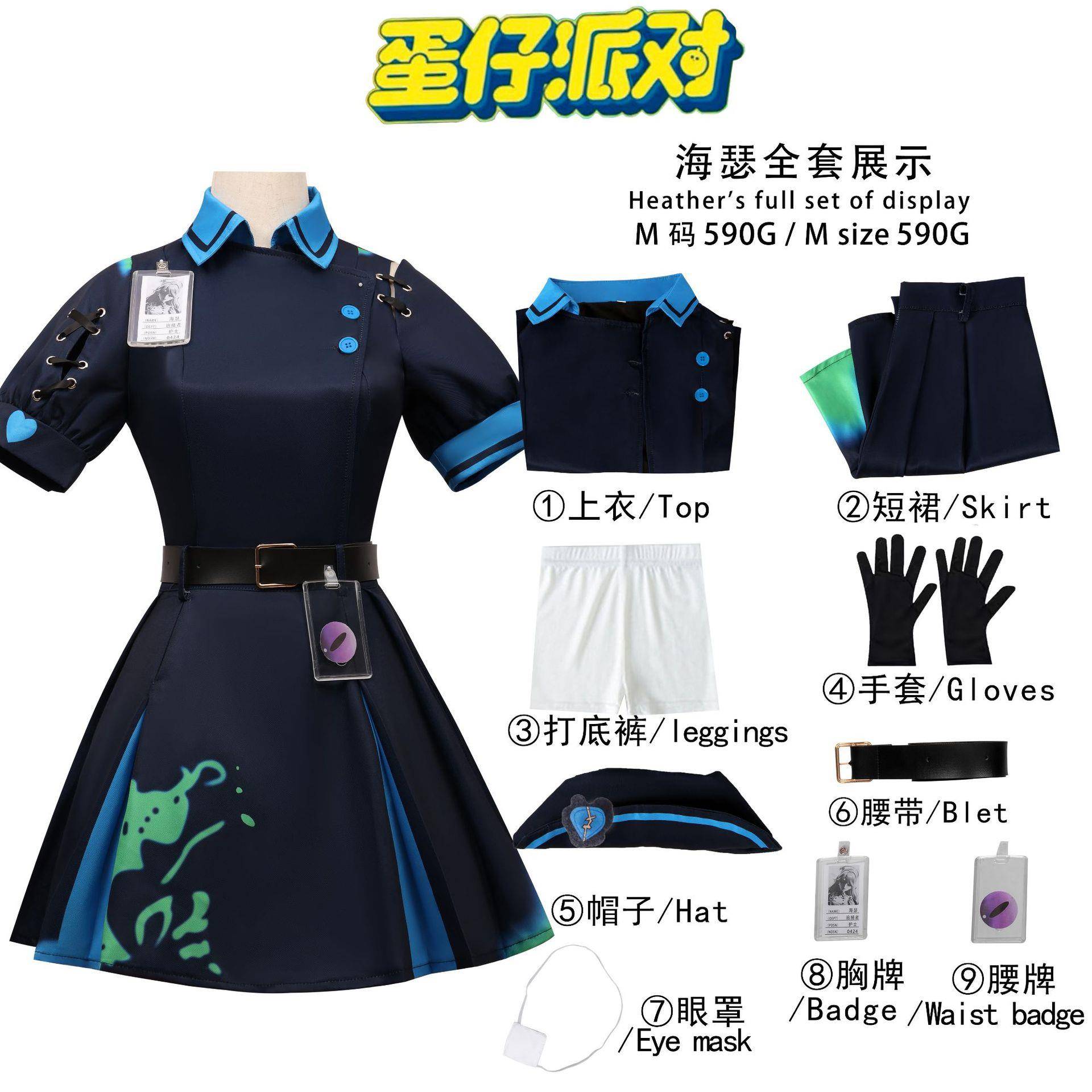 蛋仔派对cos服丧心护士海瑟cosplay服装游戏成人儿童万圣节表演服