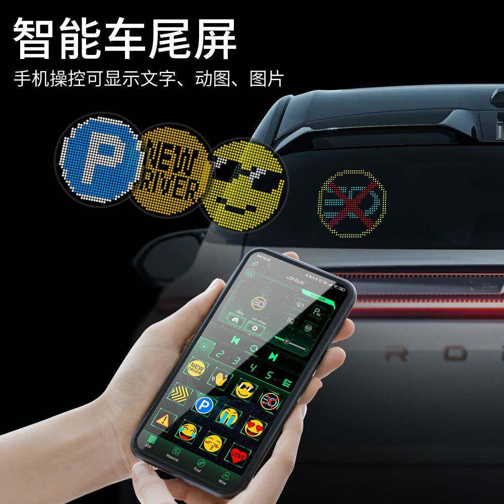 车载LED显示蓝牙遥控汽车后窗自定义个性像素表情屏灯马5