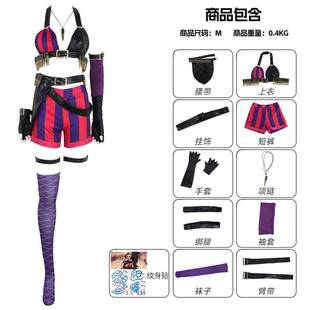 欧皓轩 英雄联盟cos双城之战金克丝cos游戏服装女装cosplay