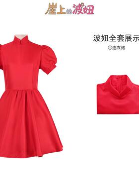 崖上的波妞cosplay服装二次元动漫衣服女万圣节衣服欧美跨境