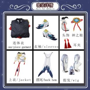 原神申鹤cos服孤辰茕怀申鹤连体衣紧身cosplay动漫游戏服装全套女