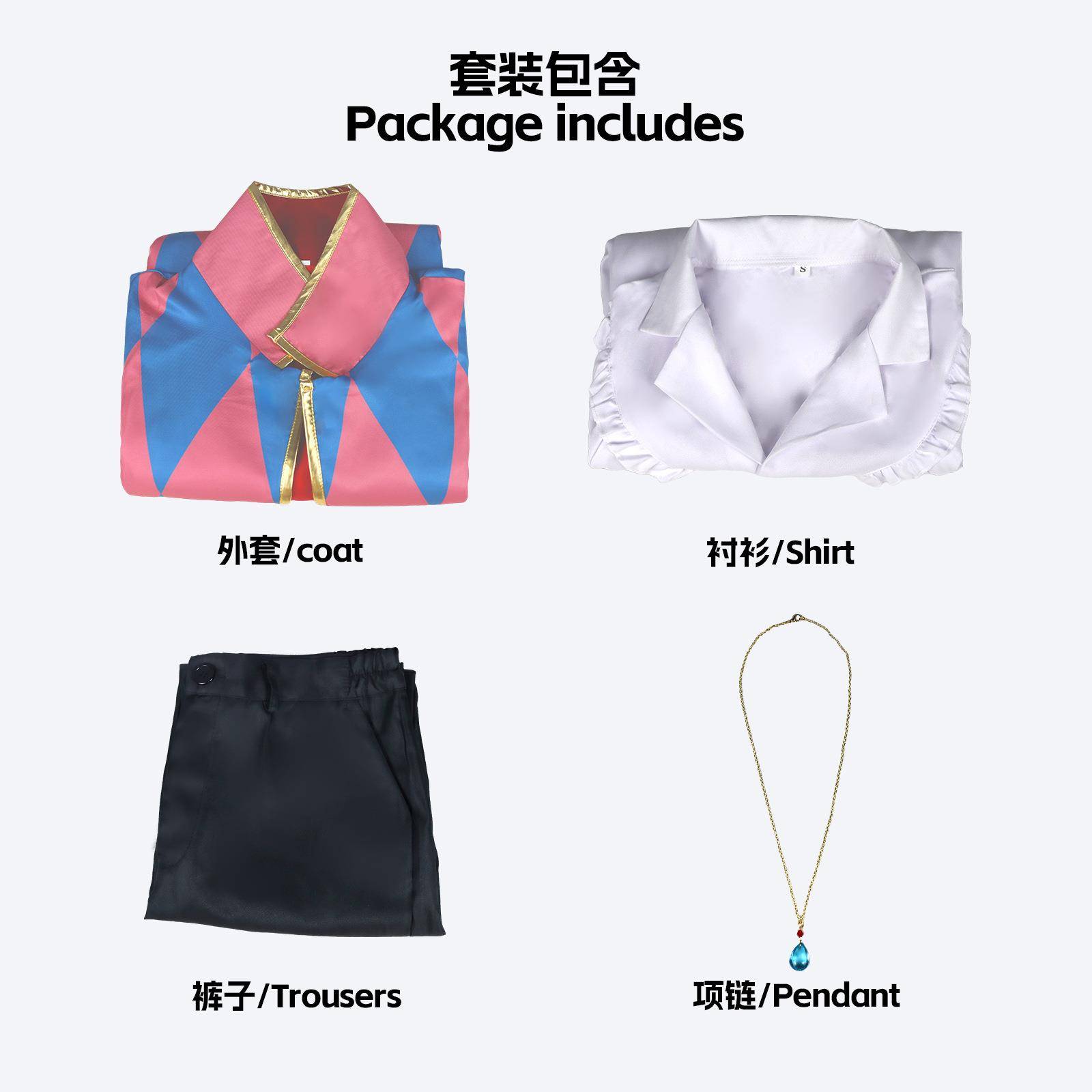 哈尔的移动城堡cos服哈尔cospaly服动漫二次元动漫服装男