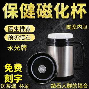 永光负极强力磁化杯强磁养生杯陶瓷保健办公磁化水杯强磁排石刻字