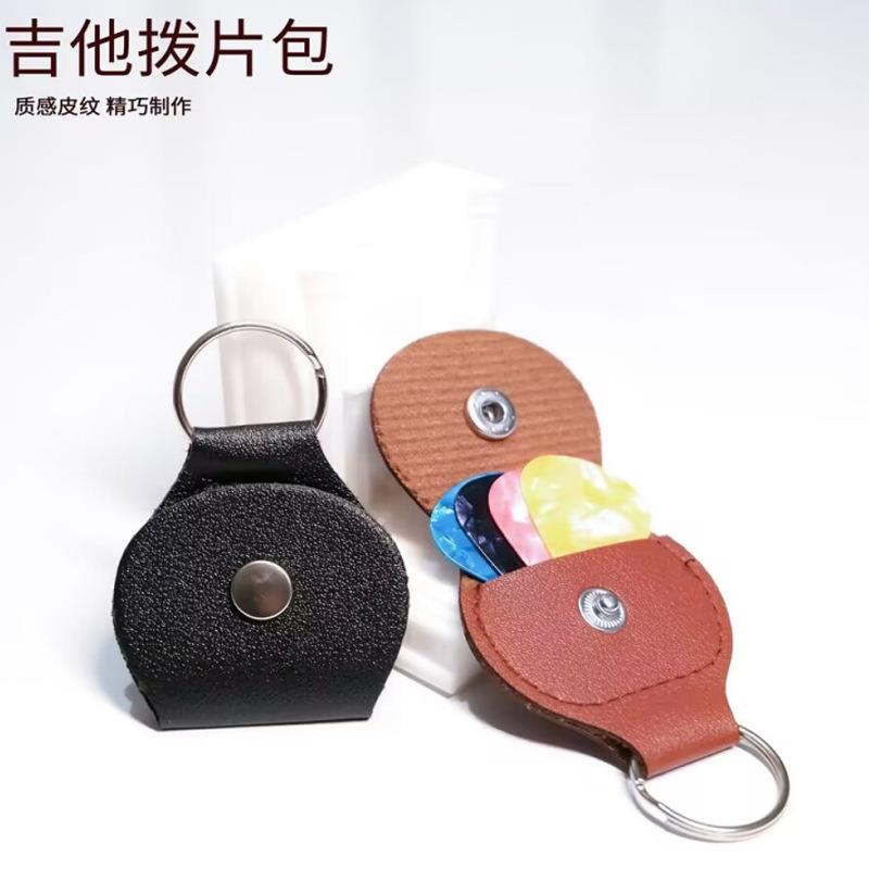 多色pu皮革吉他拨片夹保护套皮革钥匙扣钥匙扣袋拨片收纳袋图片