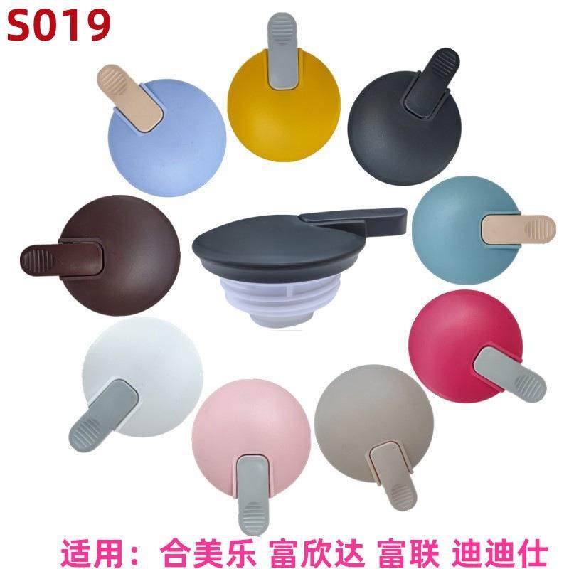 S019合美乐保温壶原装盖子热水瓶开水壶盖玻璃胆保暖瓶开关配件 - 实物图
